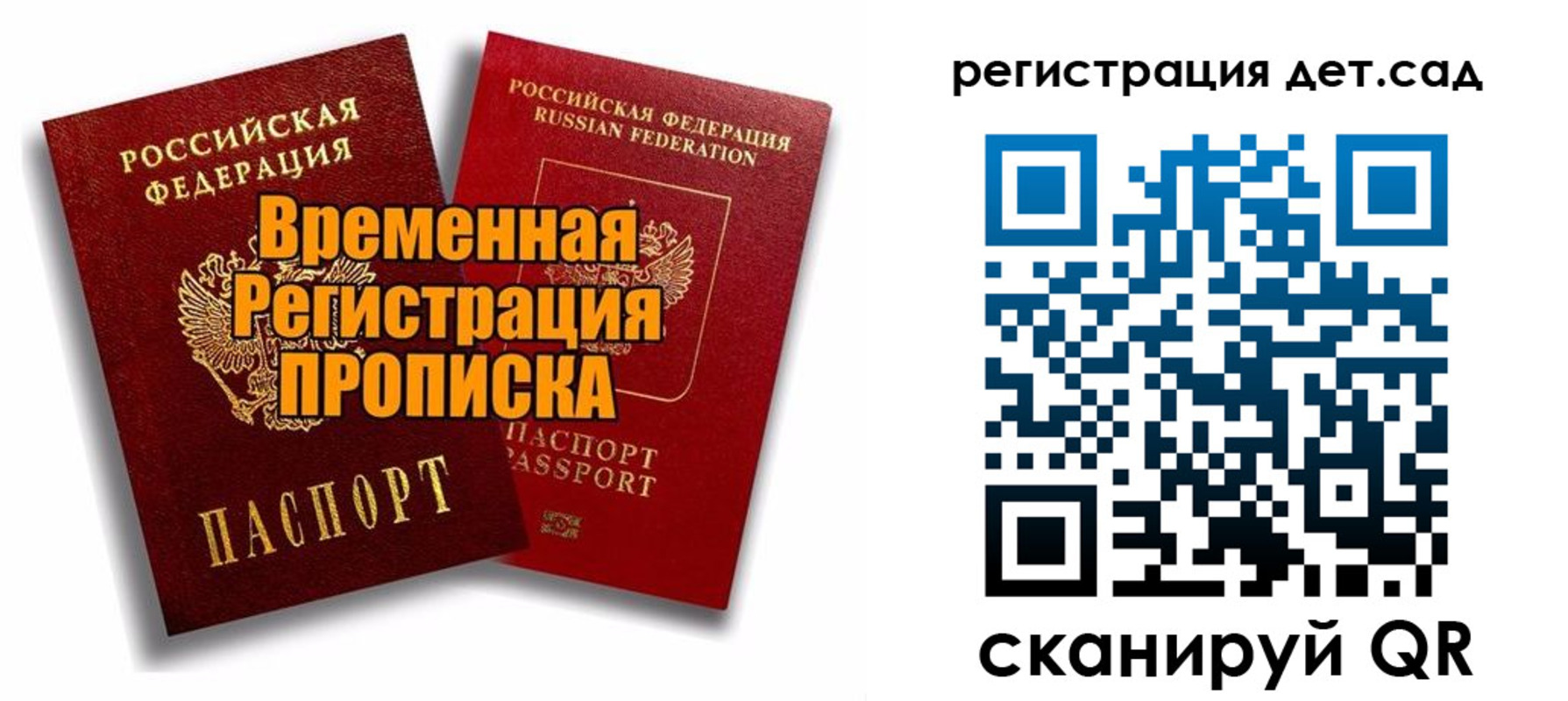 где прописаться в Кондрово