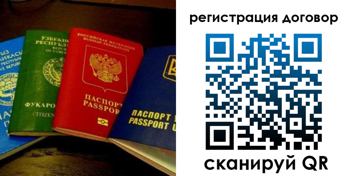 временная регистрация законно в Кондрово
