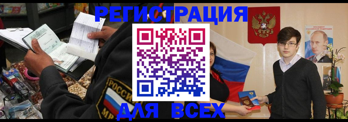 прописка 2025 в Кондрово