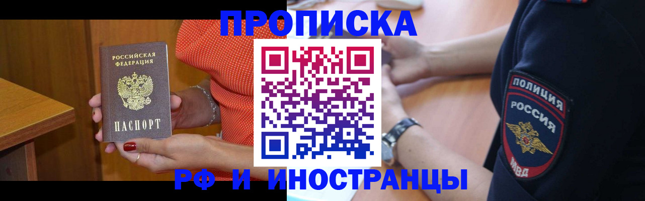 прописка паспорт в Кондрово