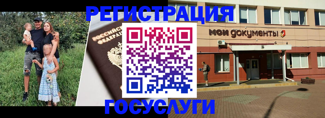 купить прописку в Кондрово