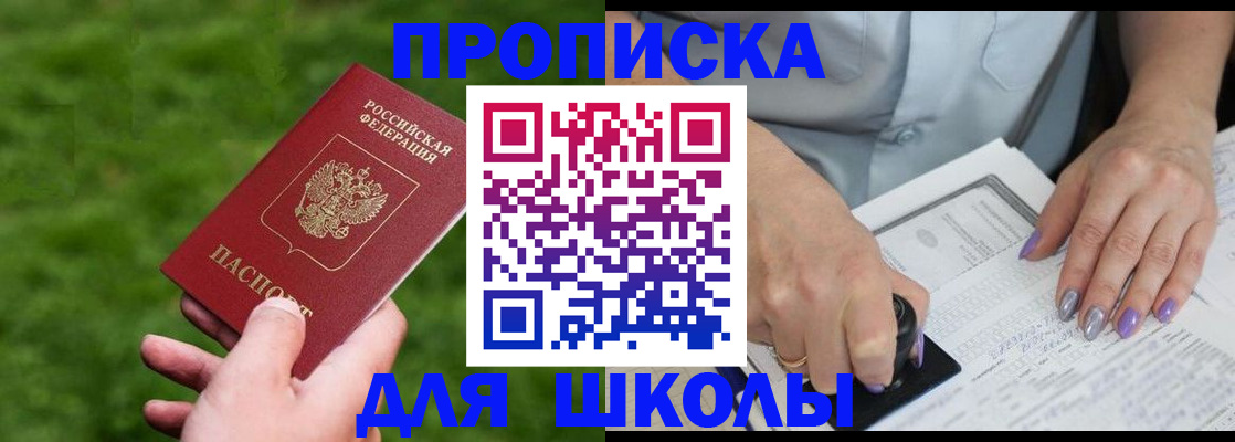 прописка 2025 в Кондрово